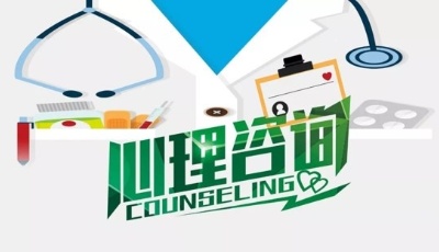 我市启动新冠肺炎疫情心理危机干预 心理援助热线24小时开通