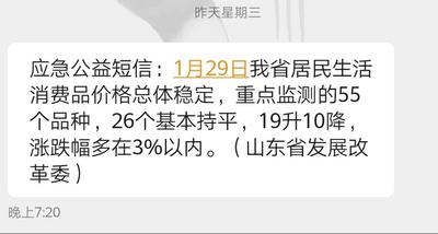 这就是山东|疫情防控，山东这些公益短信很及时很实用很暖心！