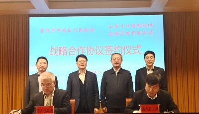 日日順與青島市南區政府達成戰略合作 推動跨境物流高質量發展