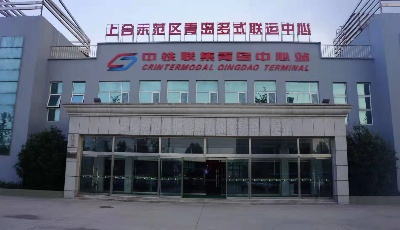 青島物流企業(yè)代表發(fā)起“共建上合和‘一帶一路’國(guó)際物流中心”倡議