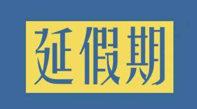 快評|“關(guān)鍵少數(shù)”扛起關(guān)鍵擔子，在防控考卷上見真章！