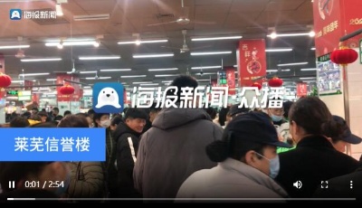 新春走基層丨18.45元/斤！濟南市場上的儲備豬肉專柜銷售火爆