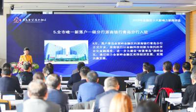 开年喜报：浙商银行青岛分行荣获2019青岛金家岭金融区十大影响力新闻奖