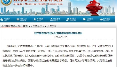 敬请收启：致青岛市广大市民朋友的一封信