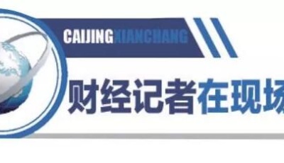财经记者在现场 | 青岛海事局交管中心船长团队：防疫物资保障的“急先锋”