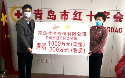 青岛啤酒捐赠1000万元现金及200万元物资抗击疫情