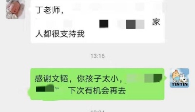 山東首批赴武漢護士丁敏：父母說你應該去，我們支持你！