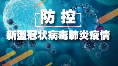 青岛市应急管理局排查医疗防护用品生产企业隐患确保安全生产