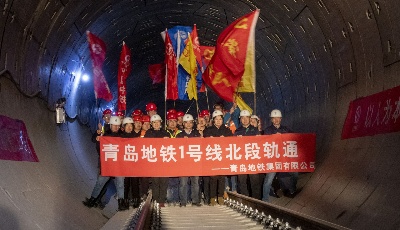 青岛地铁1号线近九成土建已完工 35座车站完成主体结构