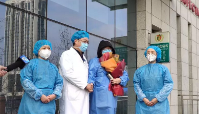 山东青岛首例新型冠状病毒感染的肺炎患者治愈出院