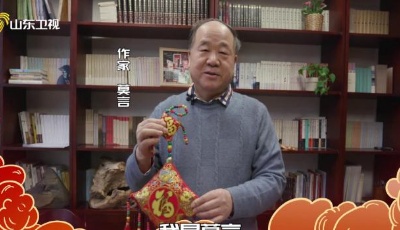 Rap唱出山東驕傲！作家莫言、港珠澳大橋總設(shè)計(jì)師孟凡超等將亮相山東春晚
