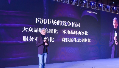 品牌重構破局寒冬，尚美生活集團“2020下沉市場生機大會圓滿落幕