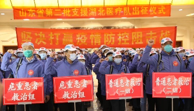 濟南遙墻國際機場，山東省第二批援助醫療隊整裝待發