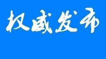 山東16市新型肺炎醫療救治定點醫院最新名單