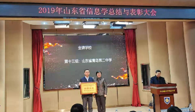 十連冠！——青島二中再獲信息學(xué)奧賽金牌學(xué)校稱號(hào)