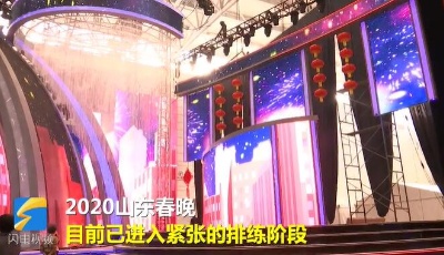 獨家專訪2020山東春晚總導演：中國女排教練員和隊員將現場給大家拜年