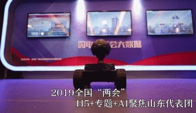 十个关键词，汇聚起2019山东网信正能量