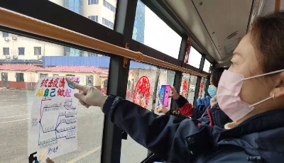 青島公交家庭全員上陣攜手戰“疫”