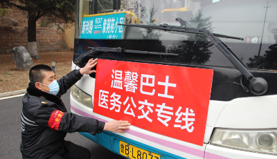 溫馨巴士開通復工返崗“點對點”直通車  首輛“醫務公交專線”開通運營