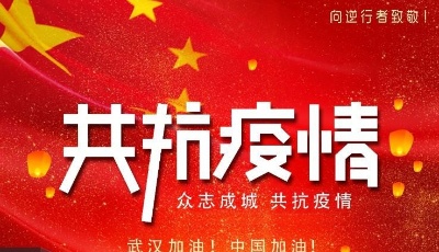 “眾志成城 共克時艱”山東抗疫公益廣告展播⑧：【朗誦】你是這個冬天最美的風景
