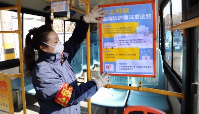 上班族们如何做好复工防护？公交车里有答案
