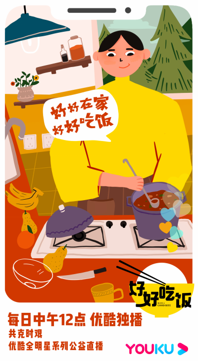 《好好吃饭》打开宅家新方式!青岛籍演员林永健一家亮相网友纷纷“云串门”