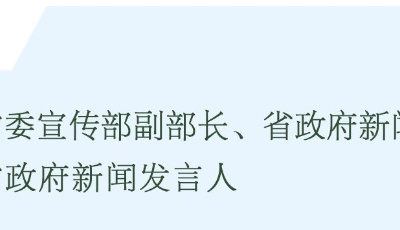 權威發布丨全面禁止野生動物交易、遏制哄抬物價“歪風”……省市場監管局重點做好四方面工作