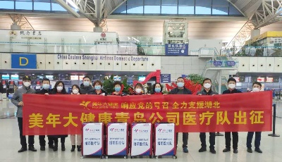 首批美年健康援鄂醫療隊到達武漢 包括青島四位白衣戰士