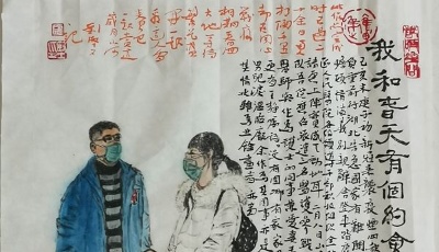 “山東戰(zhàn)疫 眾志成城”網(wǎng)絡動漫作品展播?：勠力同心！