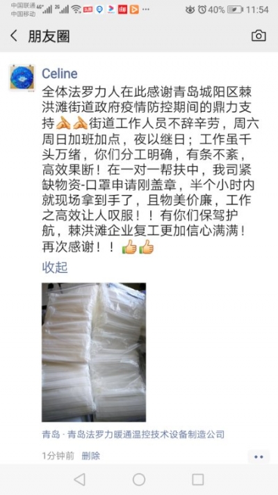 助力企业复工“有速度”  城阳区棘洪滩街道高效服务促营商环境提升