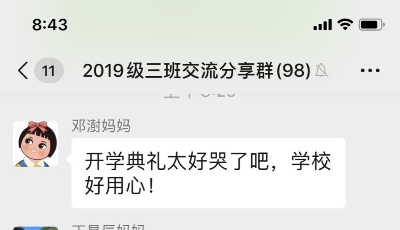 “品智”大學(xué) 共同戰(zhàn)“疫”青島大學(xué)路小學(xué)舉辦2020春季學(xué)期網(wǎng)絡(luò)升旗暨居家學(xué)習(xí)啟動(dòng)儀式