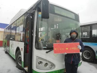 青岛公交集团首推“定制化”公交服务 精准护航“复工路”