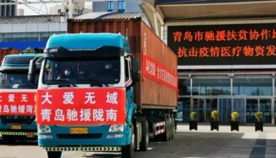 大爱无域 心手相牵 青岛调集600万元医疗物资驰援扶贫协作地