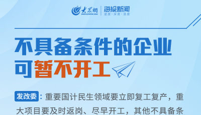 如何有序做好企業復工復產？這里有你要的答案！