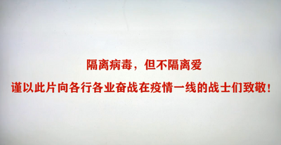这就是山东 | 沙画致敬“最美的逆行”