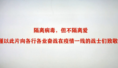 這就是山東 | 沙畫致敬“最美的逆行”