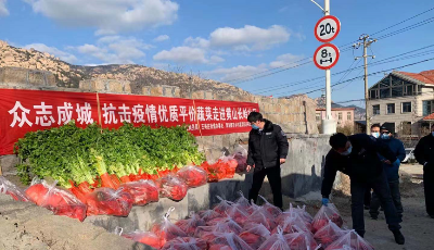 共同战“疫”  青岛开通“菜篮子”工程惠民直通车