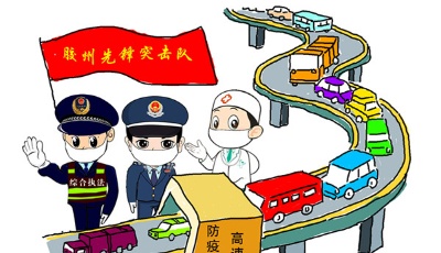 “山東戰疫 眾志成城”網絡動漫作品展播37：守護萬家！