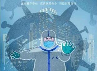 海報時評丨把述職報告寫在戰“疫”一線