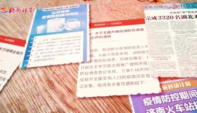 濟南報業重磅戰“疫”微視頻｜《全民戰“疫” 濟南“戰歌”》