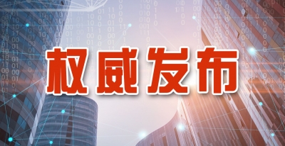 2020青岛·全球创投风投网络大会启幕在即 首款十万人级网络大会应用平台研发成功投入使用