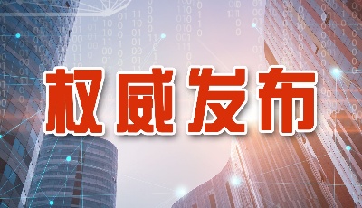 事關(guān)你的就業(yè)、教育、居住、交通、醫(yī)療！2020年青島12件市辦實事公布