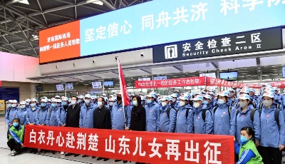 “齊”心“魯”力，“搬家式”傾情相助——山東支援湖北戰“疫”記