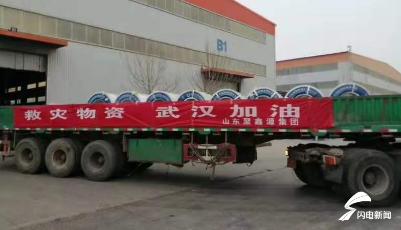 這就是山東｜馳援武漢 山東16市企業持續發力 彰顯山東力量