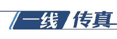 一線傳真|眾魯企緊急轉產 防護品速上火線