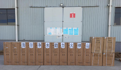 海爾凈水機送達武漢火神山醫院