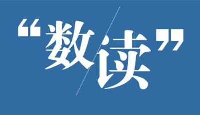 數(shù)讀山東疫情防控，您想知道的都在這里