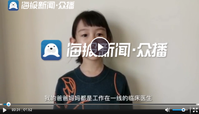 暖心聞丨爸爸戴好口罩！山東十余名孩子隔空為抗疫一線加油，看完淚奔！