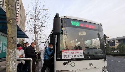 9班次復工定制公交車“牽手”地鐵2號3號線