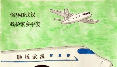 “山東戰疫 眾志成城”網絡動漫作品展播?：勇者無敵！